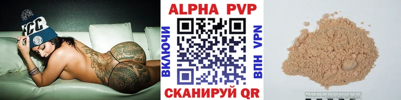 А ПВП VHQ  Унеча 