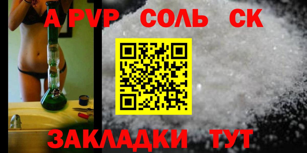 Alpha PVP СК КРИС Унеча
