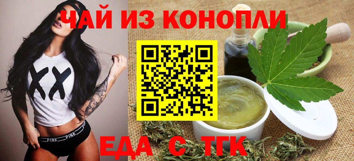 Унеча  Еда ТГК конопля  Вход с VPN 