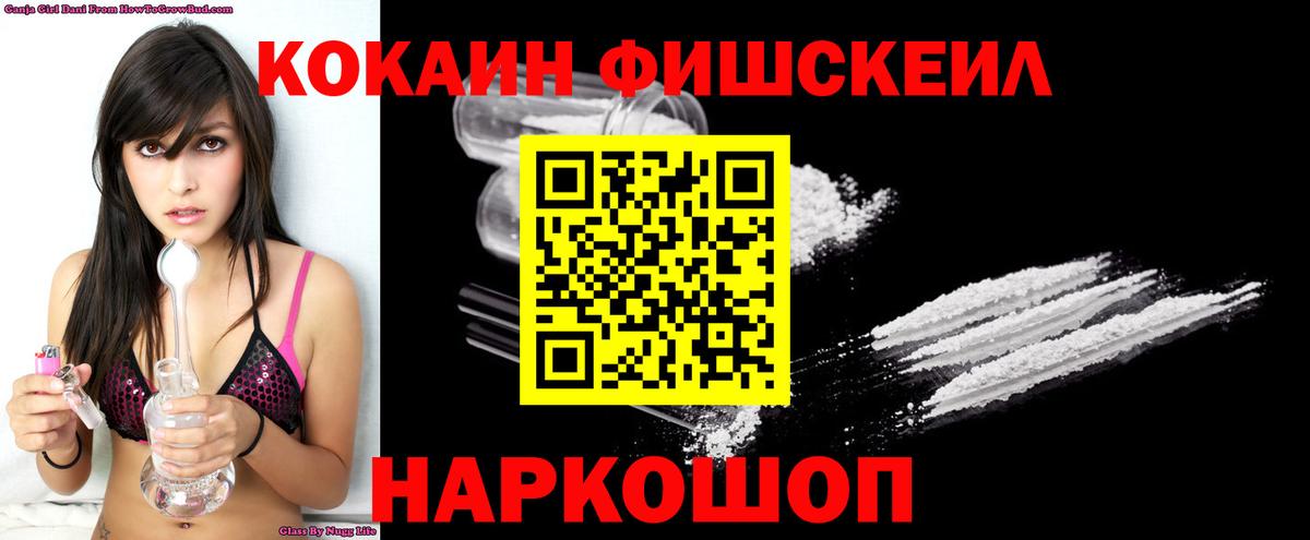 Cocaine 99% Унеча