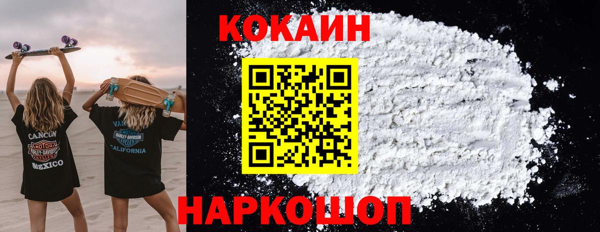 Унеча  Cocaine Fish Scale  Вход с VPN 