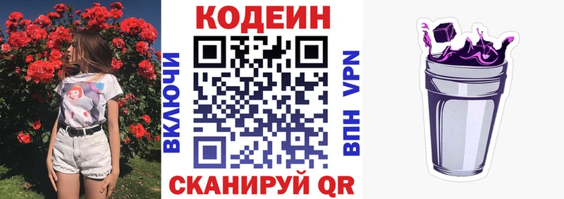 нарко площадка клад Унеча Кодеиновый сироп Lean Purple Drank гидра ссылка