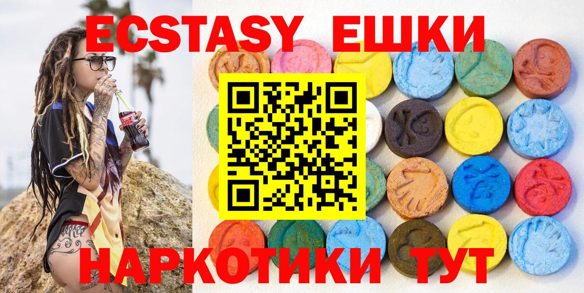 хочу   Экстази ешки  Унеча  кракен ТОР  Ecstasy XTC 