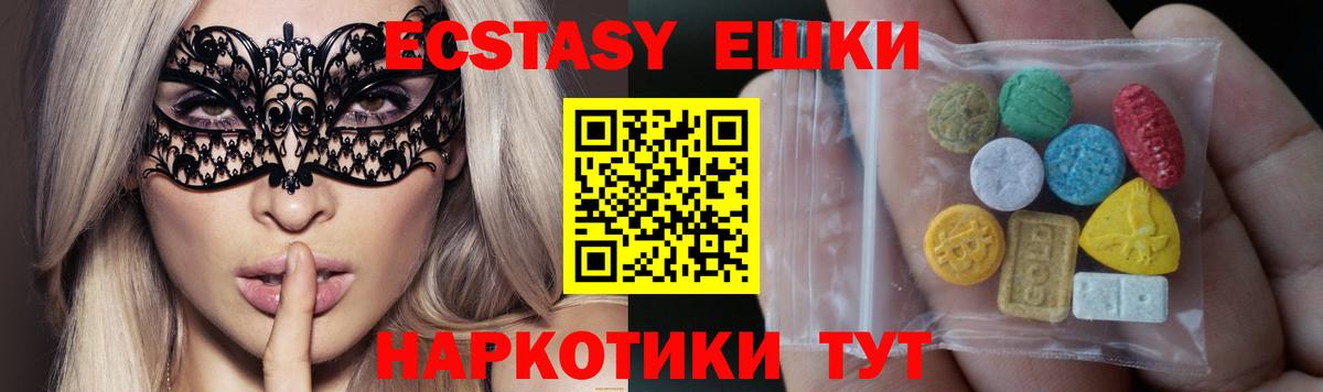Ecstasy 280 MDMA  Вход с VPN  Экстази  Унеча  ЭКСТАЗИ Punisher 