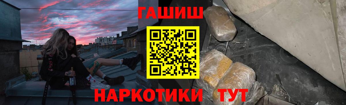 Гашиш  Вход с VPN  Унеча  ГАШ Изолятор  ГАШИШ ice o lator 