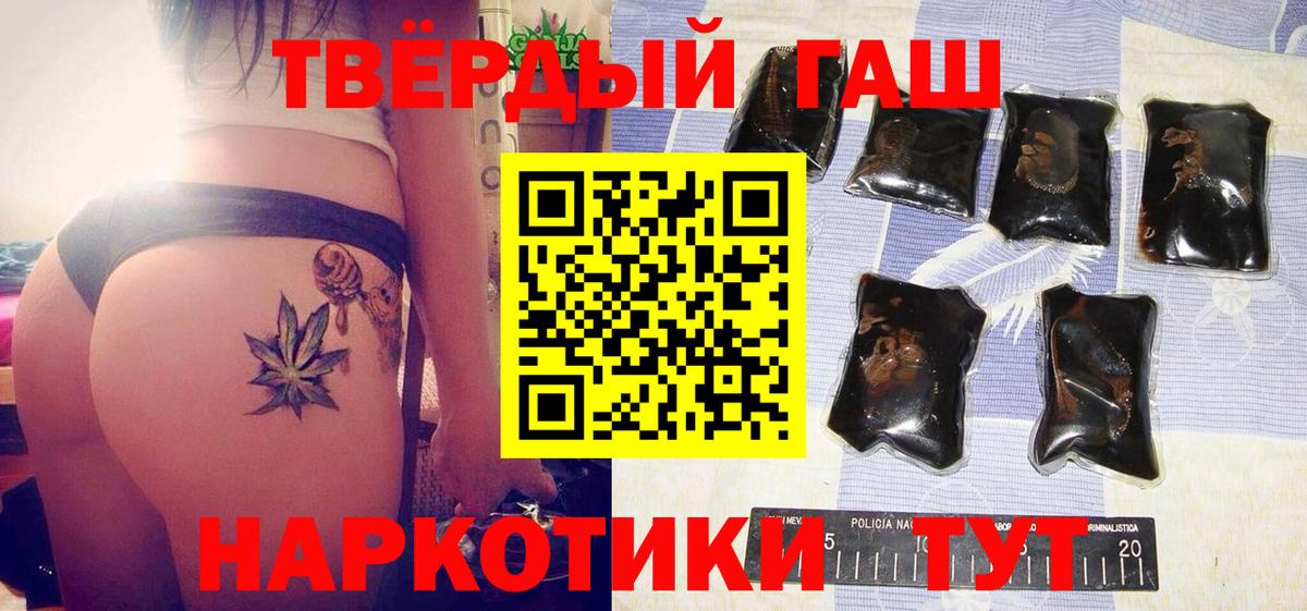 ГАШ ice o lator Унеча