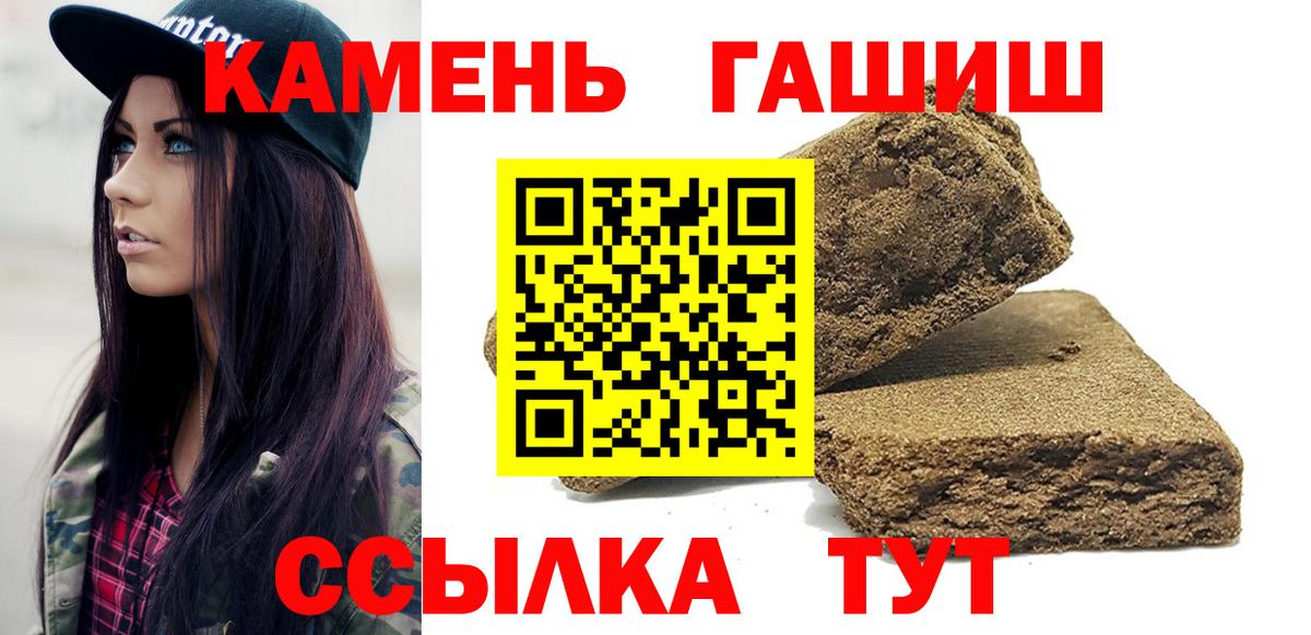 ГАШИШ гашик Унеча