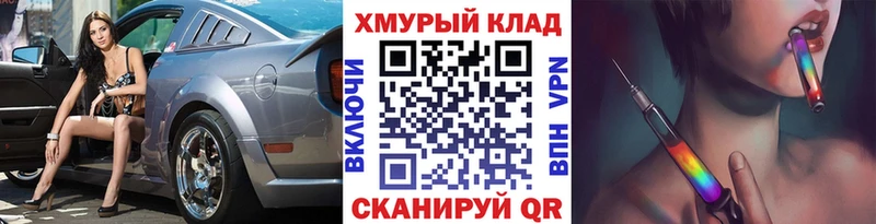 Героин хмурый гидра зеркало Унеча