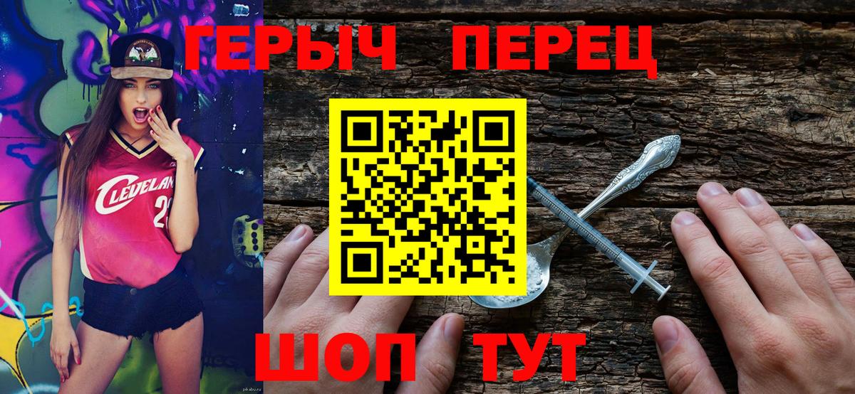 Унеча  Героин белый  Вход с VPN 