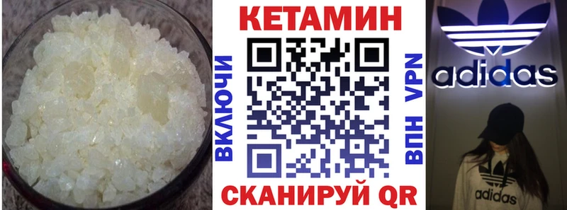 КЕТАМИН ketamine  Унеча 