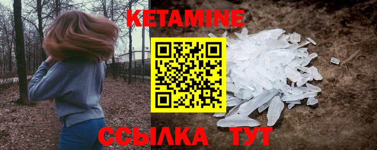 Унеча  Кетамин ketamine  Вход с VPN 