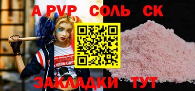 альфа пвп VHQ Балаково