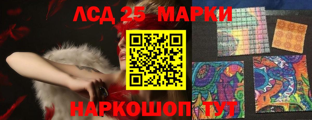 Лсд 25 экстази кислота Унеча