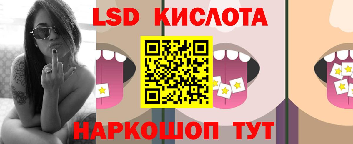 LSD-25 экстази кислота Унеча