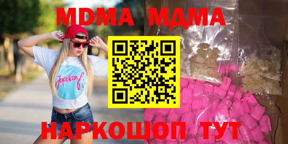 МДМА Molly  Унеча  МДМА VHQ 