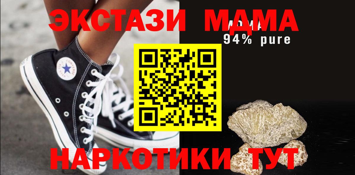 MDMA кристаллы Унеча