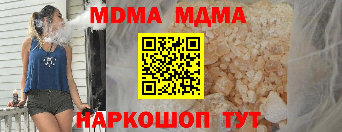 MDMA crystal  Вход с VPN  Унеча  MDMA кристаллы 