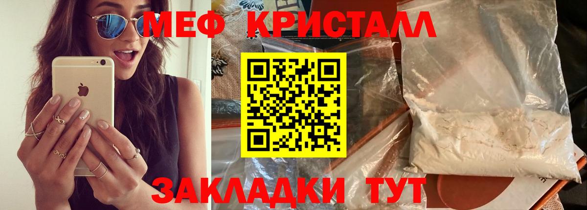 МЕФ мяу мяу  Мефедрон  Меф  Меф мяу мяу  Унеча 