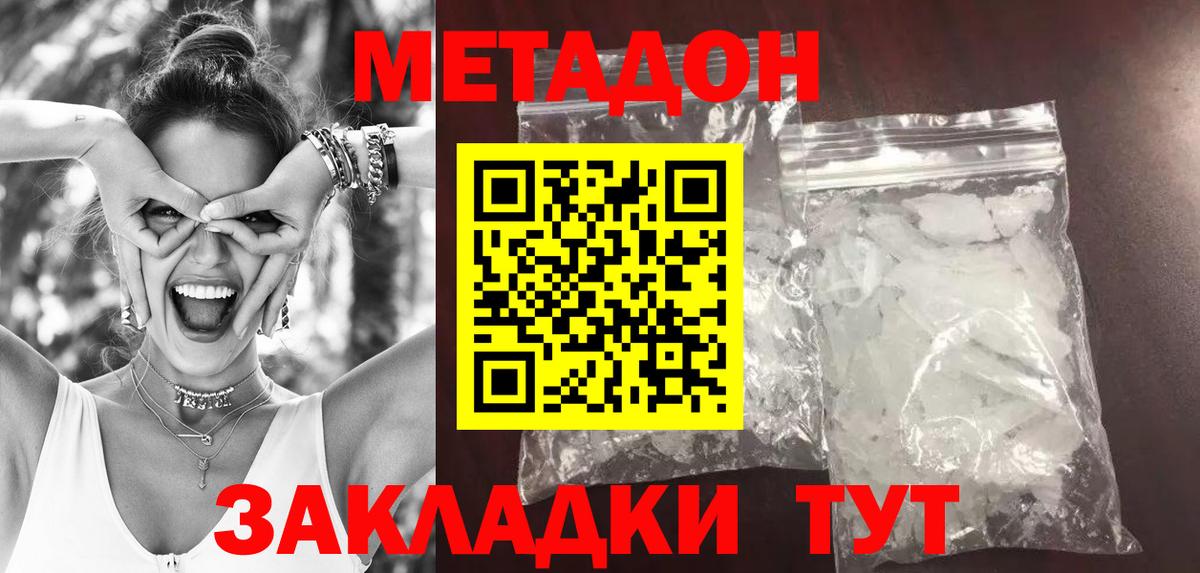 Унеча  MEGA маркетплейс  Вход с VPN  МЕТАДОН кристалл  Метадон кристалл 