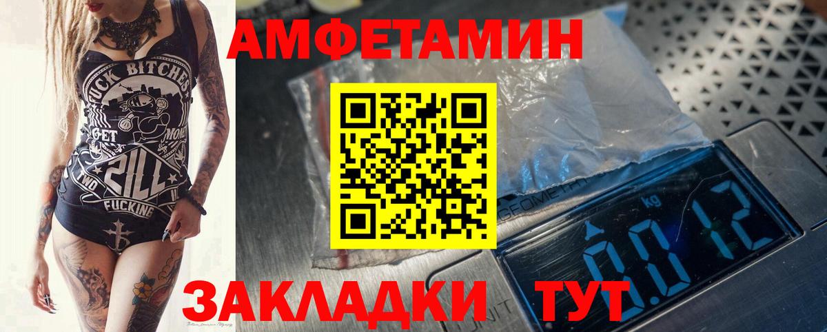 Унеча  Метамфетамин кристалл  Вход с VPN  Метамфетамин кристалл 