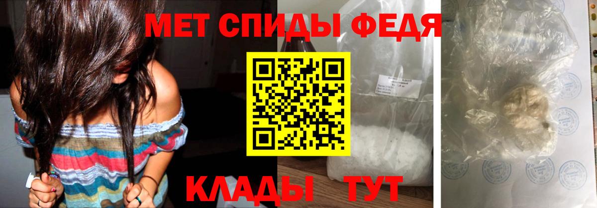 МЕТАМФЕТАМИН Methamphetamine  МЕТАМФЕТАМИН Methamphetamine  Унеча 