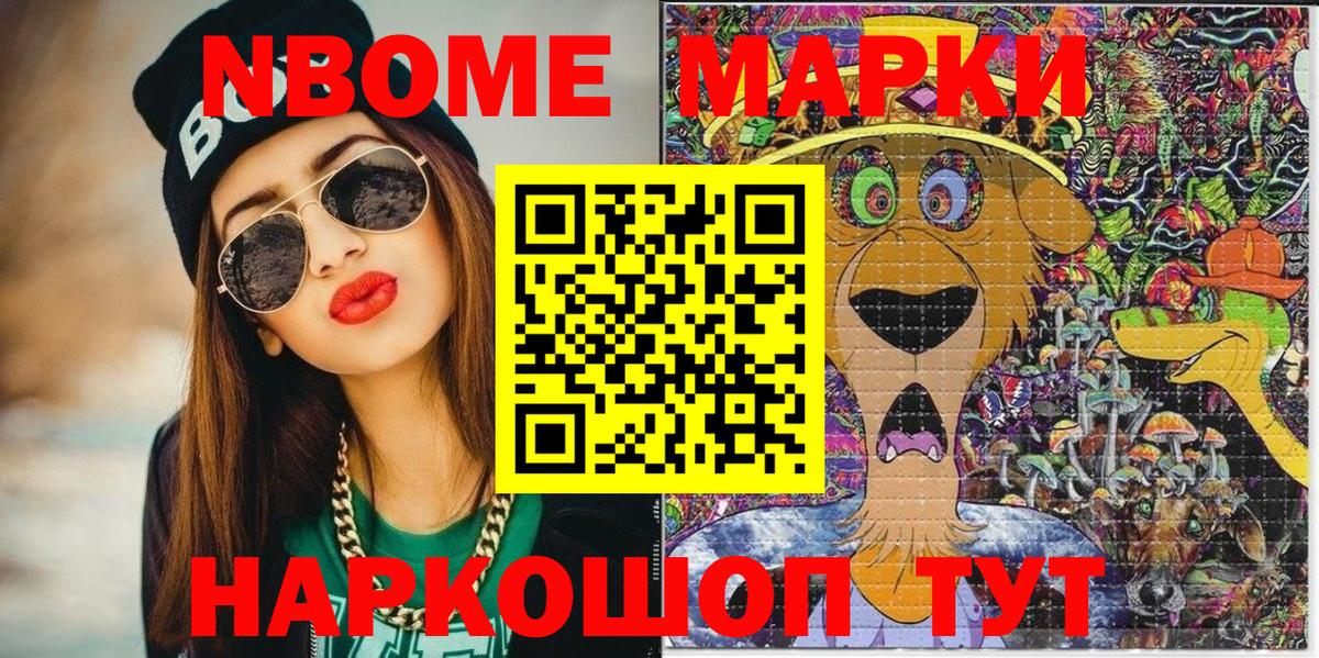 Марки N-bome  Унеча  Марки 25I-NBOMe 1,5мг  Марки 25I-NBOMe 1,5мг 