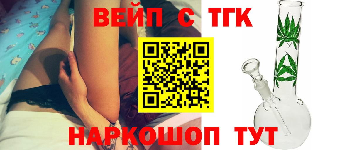 ТГК THC oil  Дистиллят ТГК концентрат  Унеча 